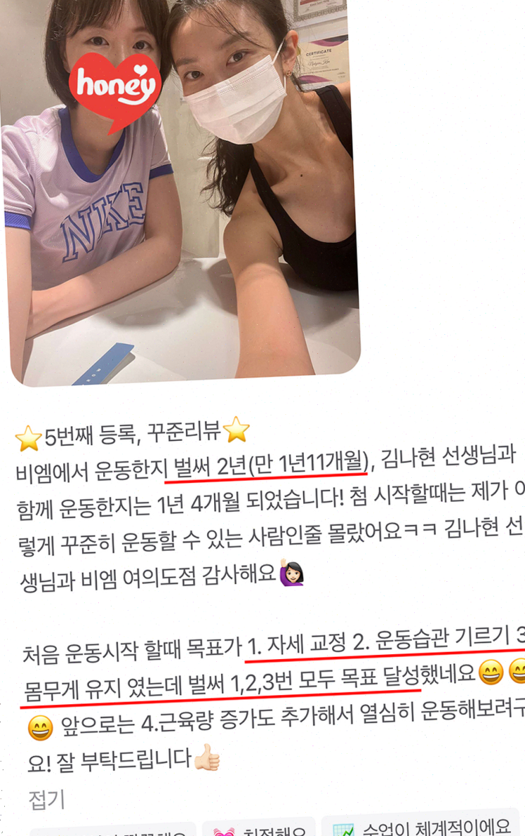  신뢰성을 갖춘 최고의 공간, 여의도 비엠 더 프라이빗 필라테스&PT