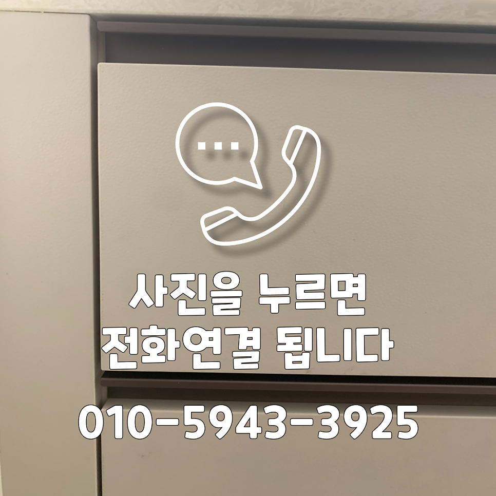 화성동탄 화장대서랍 레일고장교체수리