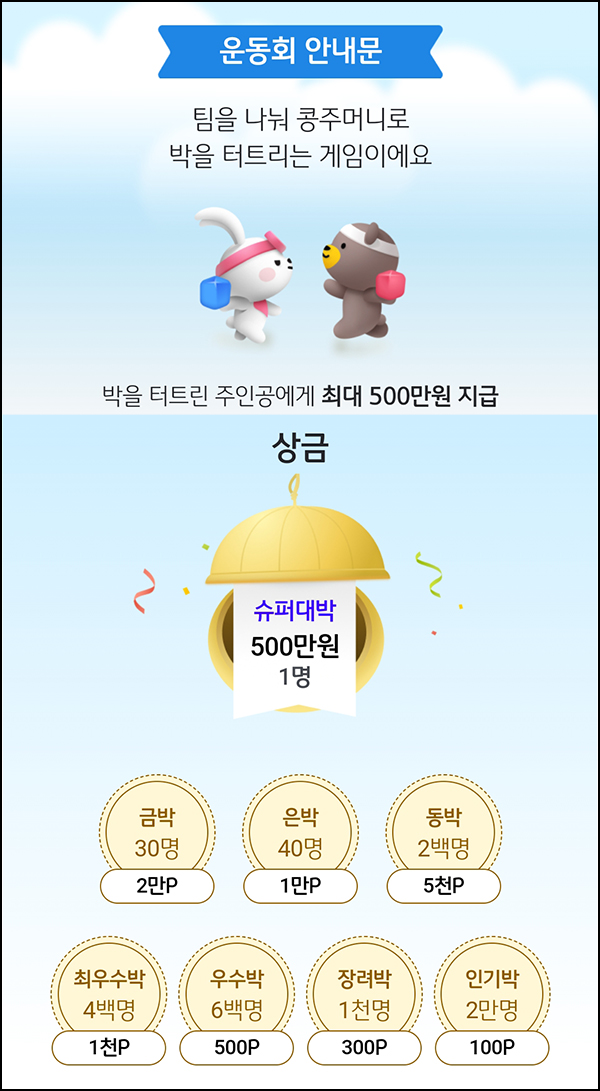 KB스타뱅킹 대박 터트리기(포인트 100p등 22,271명)즉당~12.06 KB스타뱅킹 대박 터트리기(포인트 100p등 22,271명)즉당~12.06
