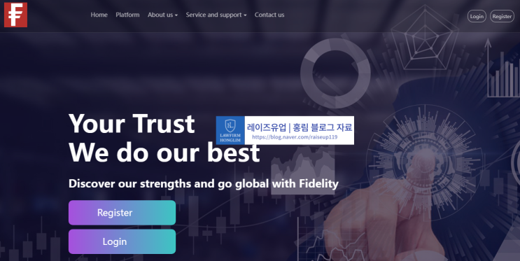  피델리티 선물거래소 사기 피해 주의 안내