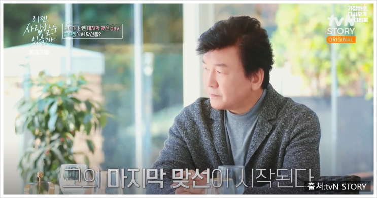 <b>주병진 맞선녀</b> 김규리 진정성 논란(ft. 나이 직업 인스타 )