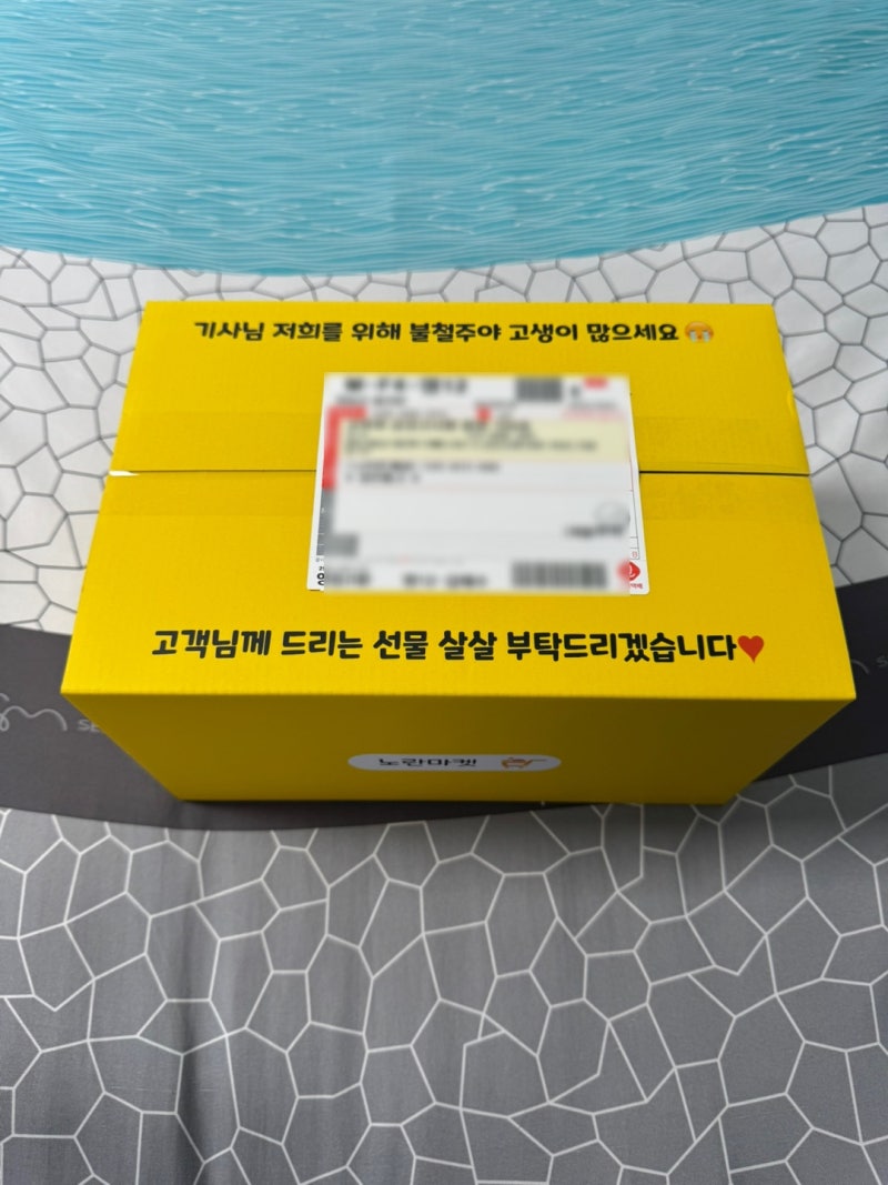신뢰 100% 친절한 노란마켓 공신폰 후기