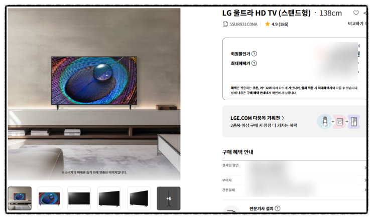  LG 울트라 HD TV (스탠드형) 138cm 55UR931C0NA 특가
