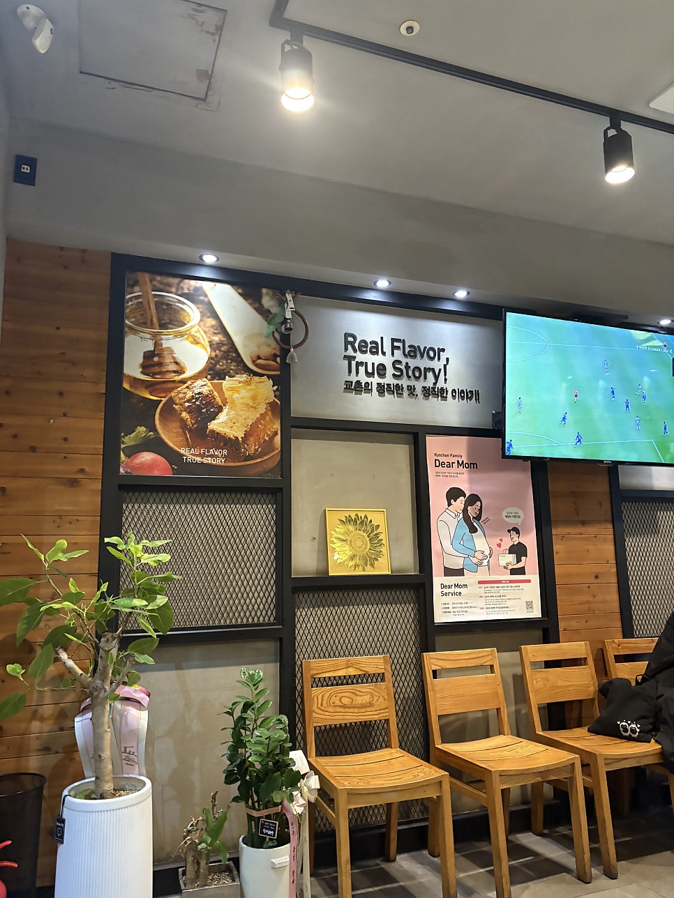 교촌치킨 국제신도시점 사진 5
