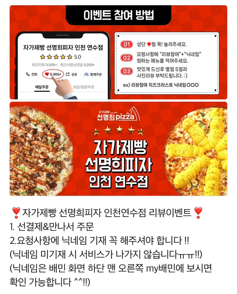 자가제빵선명희피자 송도점 사진 3