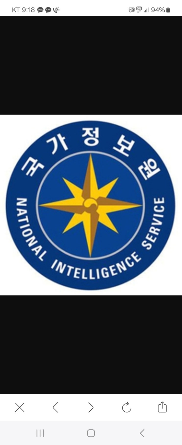  국정원 채용, 국가정보원 현실, 하는일, 블랙요원, 생활, 학벌, 조직도, 시험, 되는법, 연봉, 복지 (비밀정보 포함)
