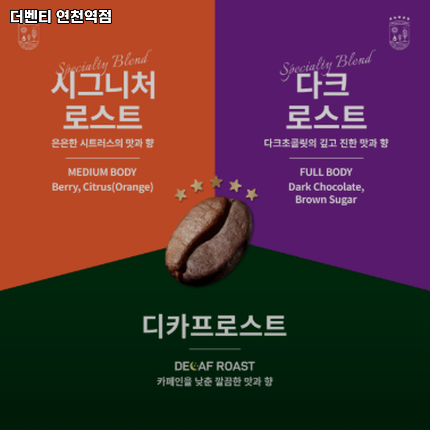 더벤티 연천역점 사진 3