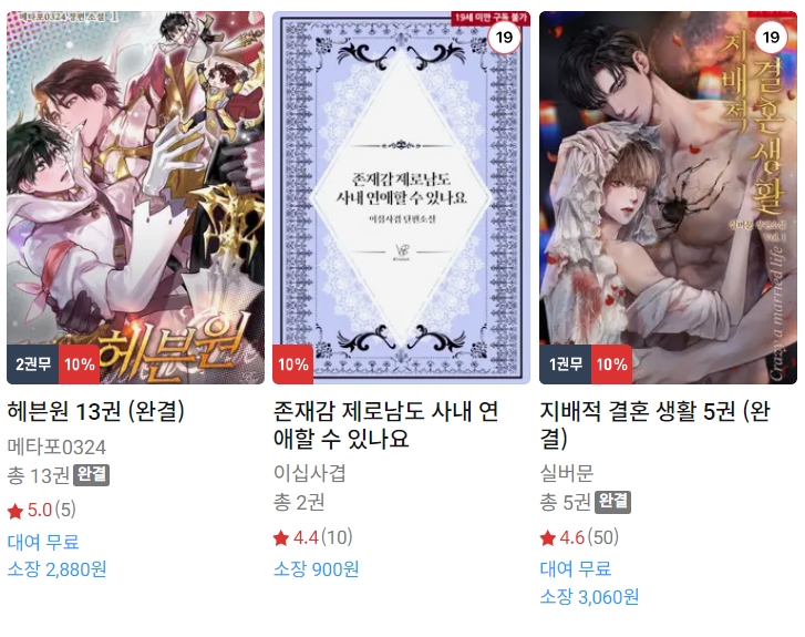 BL소설 신간) 24년 12월 1일 신간 BL소설 신간) 24년 12월 1일 신간