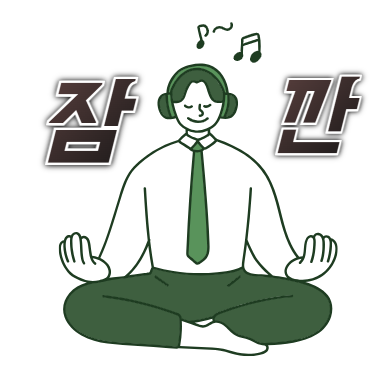  을미일주, 을목일간. 2025년 을사년은?