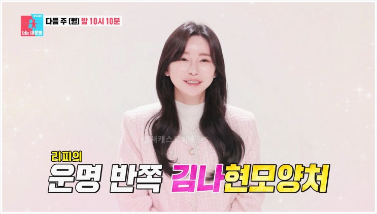  동상이몽2 슬리피 김나현 부부 신혼집 처제 집살이 8살 연하 아내 둘째 소식 첫째 출산 셋째 계획 돌봄 서비스 가장 소속사 소송 승소 육아 메모장 신혼 생활 인스타
