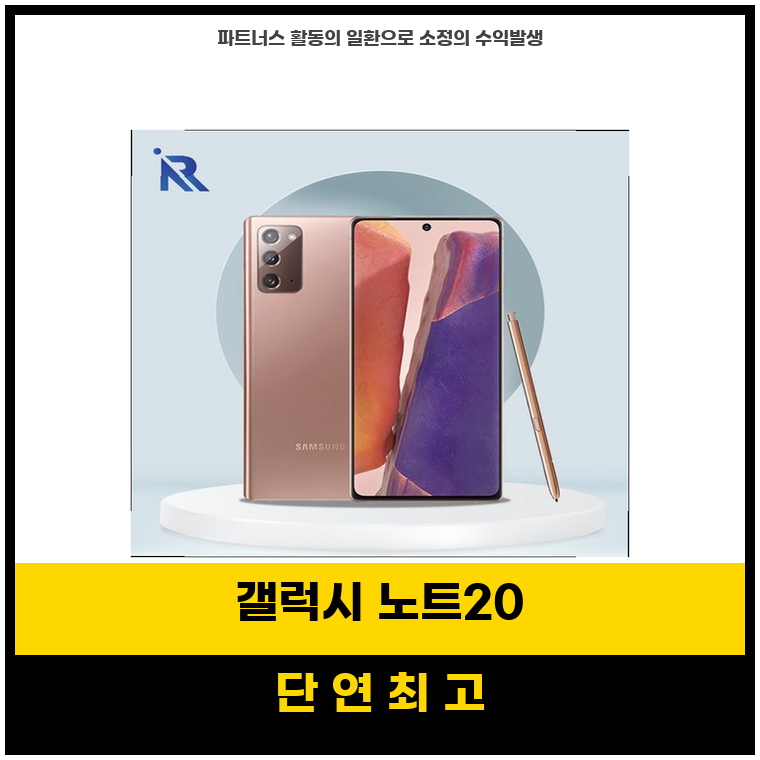 딱이거에요 삼성전자 갤럭시 노트20 256GB 그레이 중고폰 특S급 품질