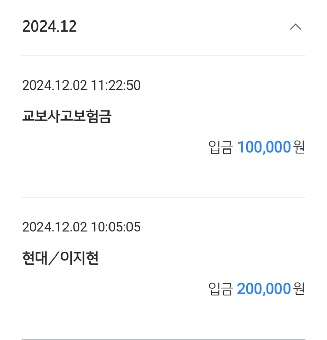  [현대해상/교보생명] 응급제왕분만 보험청구 및 금액