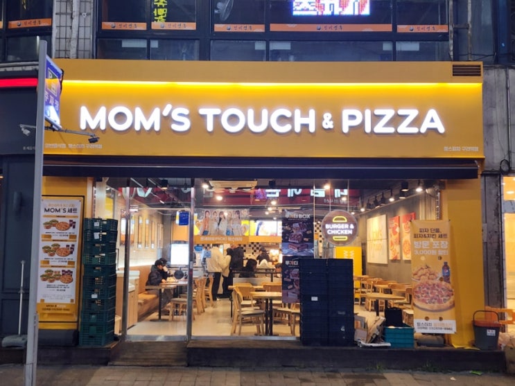  구리 맘스터치 후라이드치킨 반마리 싸이버거 세트