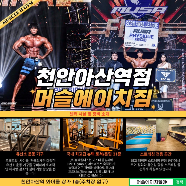  아산 PT 피티 헬스장 신년준비 다이어트!!