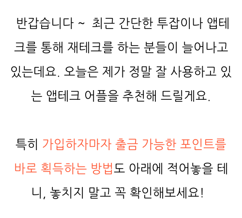  리플코인 공짜로 받는 방법 , 용돈벌기 후기 공유드려요