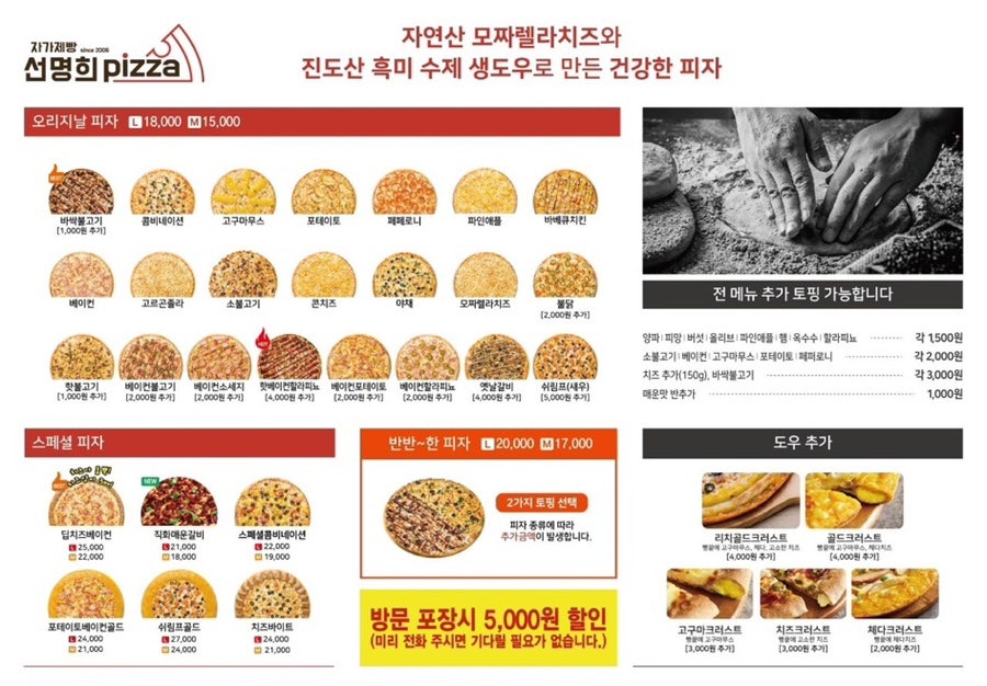 자가제빵선명희피자 송도점 사진 2