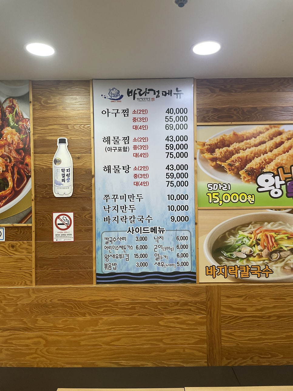 바라검 본점 사진 3