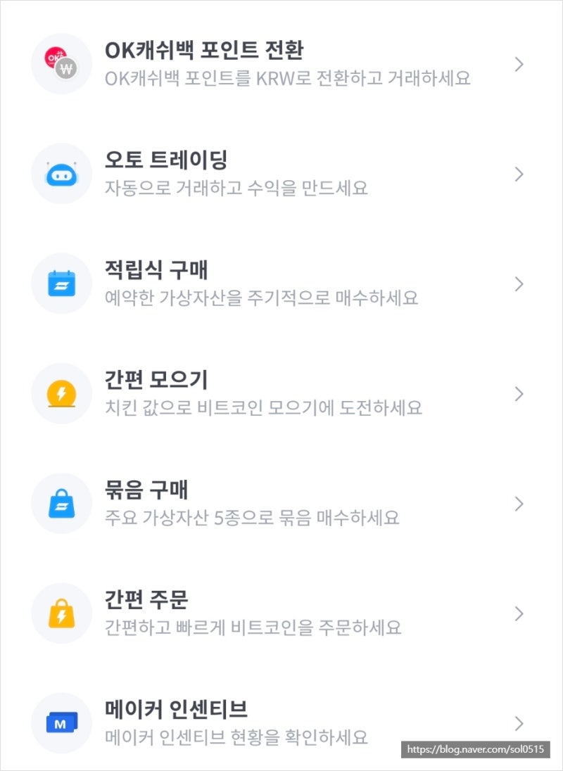 도지코인으로 코인단타 한 달간 하면서 얼마를 벌었을까요? : 네이버 블로그