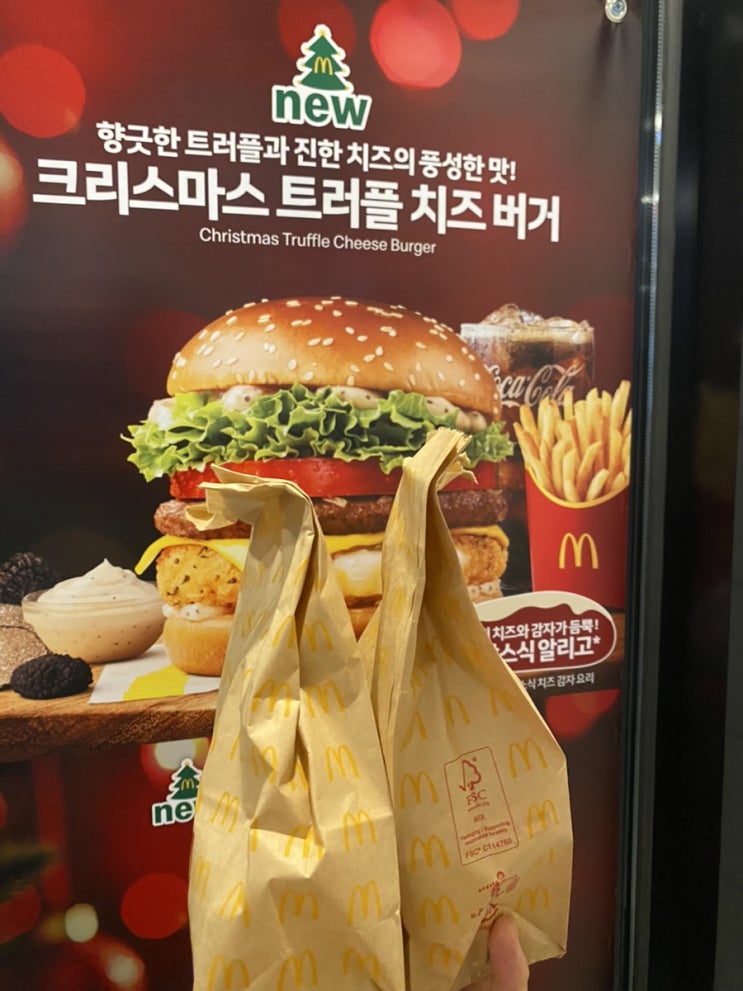  군산 조촌동 맥도날드 신메뉴 트러플치즈버거 쿠폰할인 치킨스낵랩할인 트러플치즈버거꿀팁 해피스낵 치즈버거 감자튀김 맥도날드 음료 메리베리맥피즈