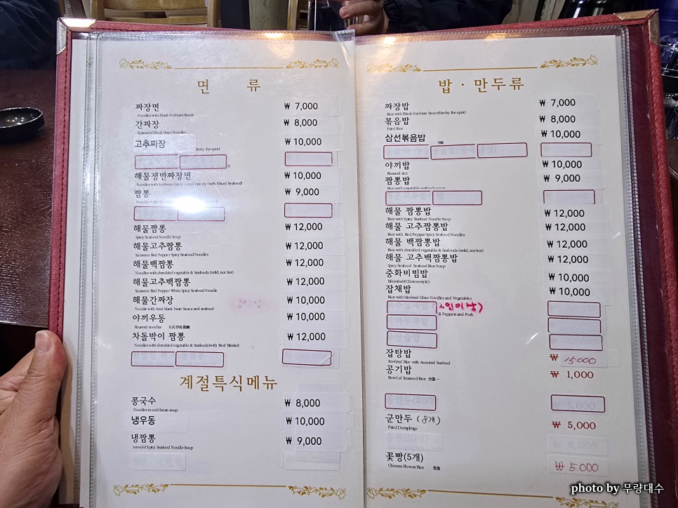취팔선 사진 6