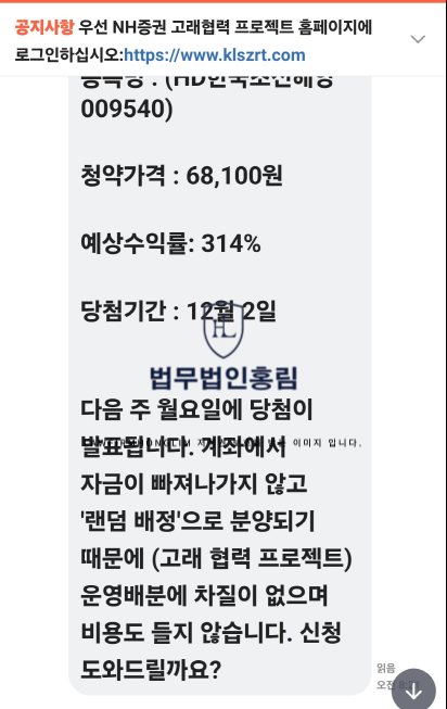  정영채, NH증권사칭 고래협력프로젝트 사기 규모 상당합니다 - HD한국조선해양 청약 진행중