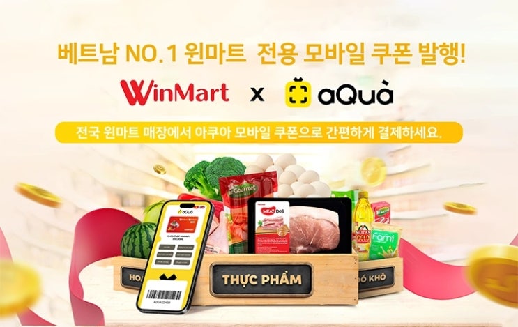  피플게이트 : 아쿠아리테일, 베트남 윈마트(Winmart)와 모바일 상품권 공급 계약 체결