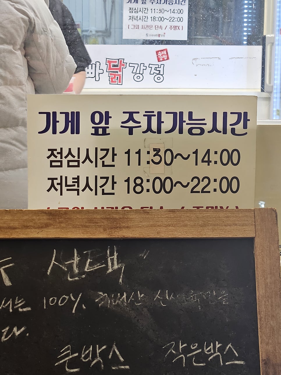 우리아빠닭강정 목동점 사진 2