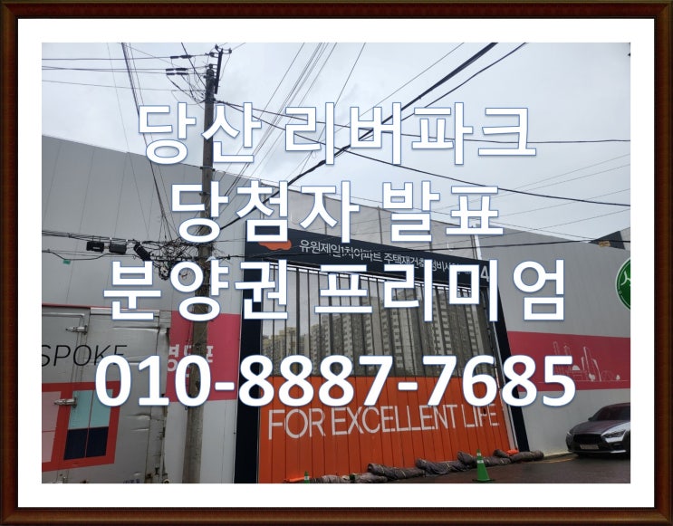  e편한세상 당산 리버파크 당첨자발표, 당첨가점, 분양권 전매 프리미엄 시세