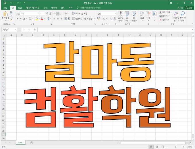  갈마동컴활학원 : 자격증 차이 알아보기!!