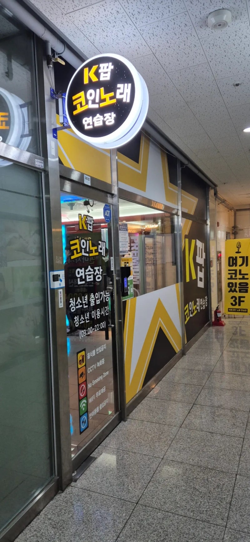 청라 케이팝코인노래연습장! 깨끗하고 쾌적한 코노 추천! : 네이버 블로그