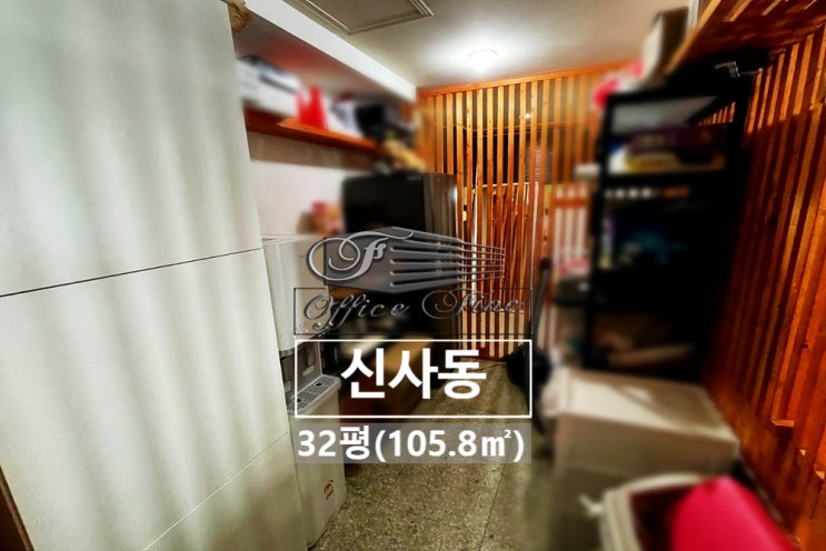  신사동 주차 2대 가능한 신사역 저렴한 사무실
