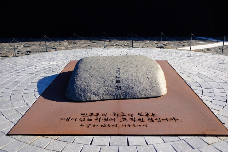 <b>노무현</b>대통령님 <b>추모</b>하러 봉하마을에 다녀왔습니다.