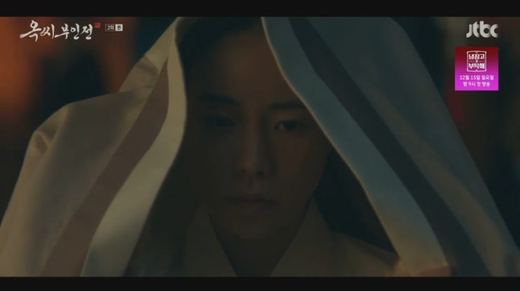 <b>옥씨부인전</b> 2회 죽은 태영의 복수를 위해 구덕이는 <b>쓰개치마</b>를... 