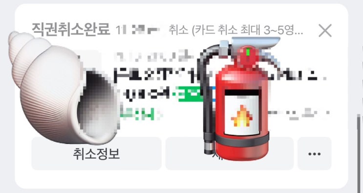  네이버 쇼핑 구매확정 버튼, 함부로 누르지 마세요! 구매확정 후 환불