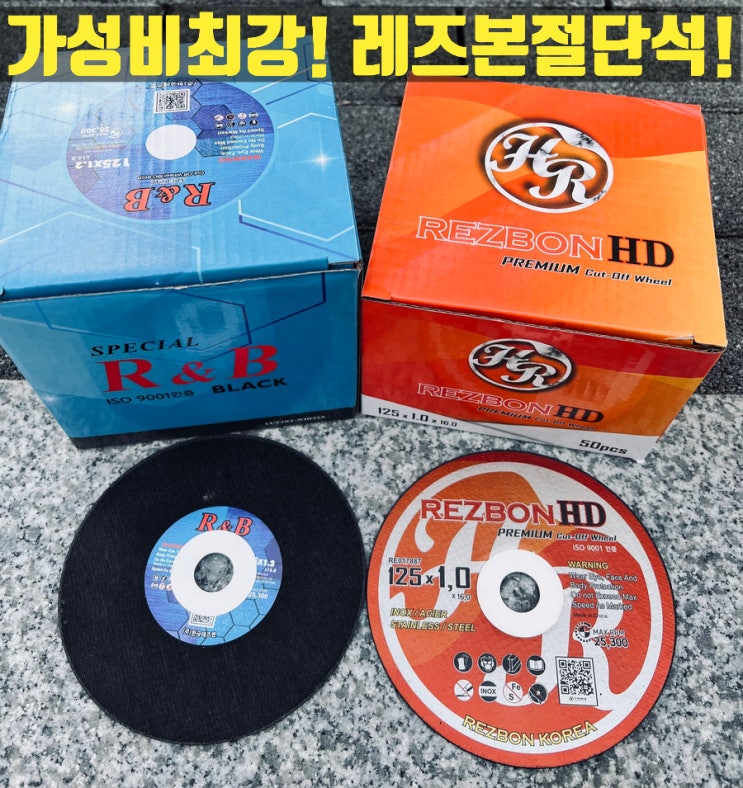  레즈본 5인치절단석 판매합니다(블랙,HD)