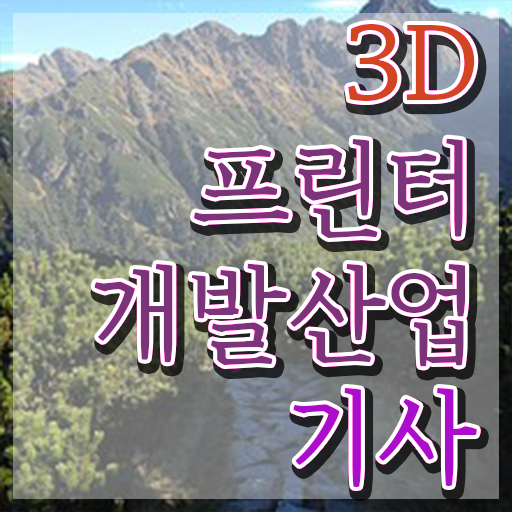  3D프린터개발산업기사 응시조건 온라인 수업으로 빠르게 끝낸 비법