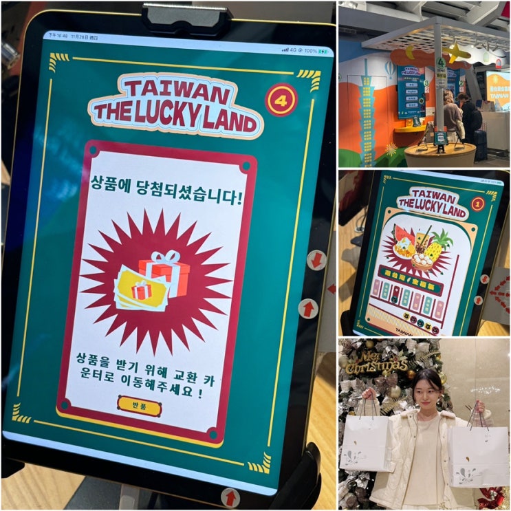  대만 관광청 럭키드로우 신청방법 여행지원금 숙박지원금 사용처