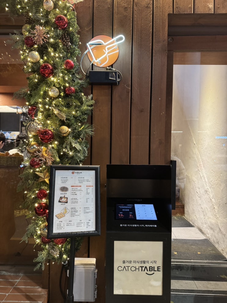  크리스마스 분위기 데이트 삼각지맛집 죠죠 용산점 평일 웨이팅 후기
