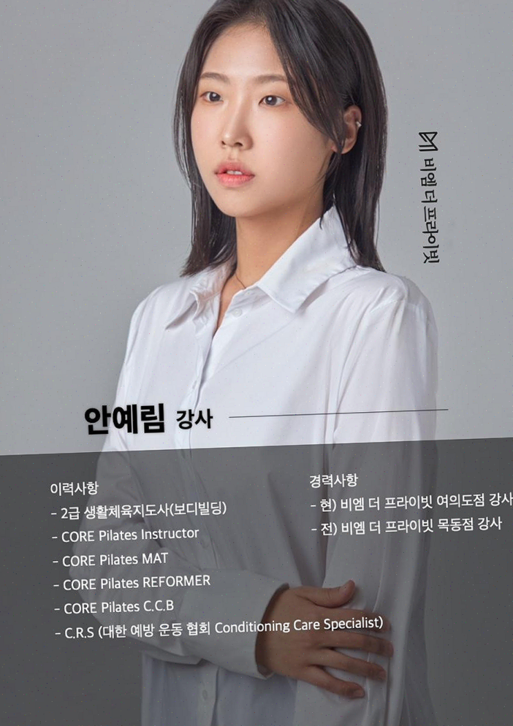  여의도 필라테스와 PT로 스트레스 해소, 임산부 프로그램도 제공! 비엠 더 프라이빗