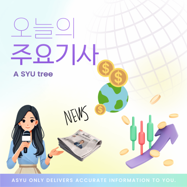 2024년 12월 02일 주요기사