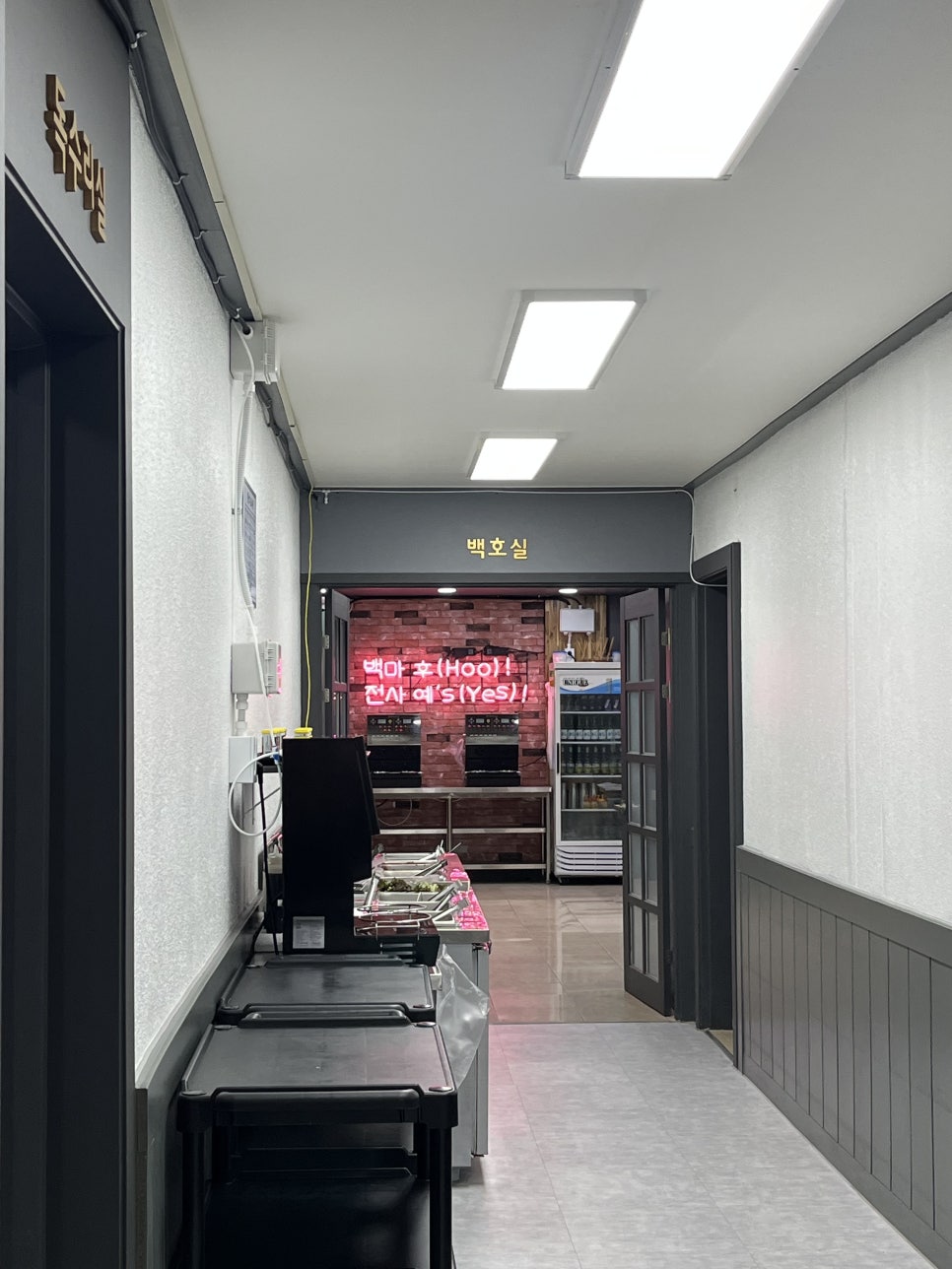 백마회관 금촌점 사진 3