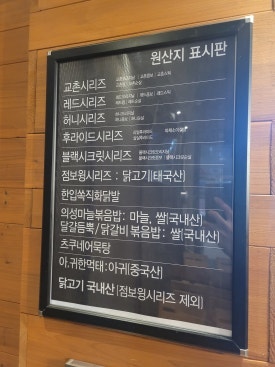 교촌치킨 국제신도시점 사진 6