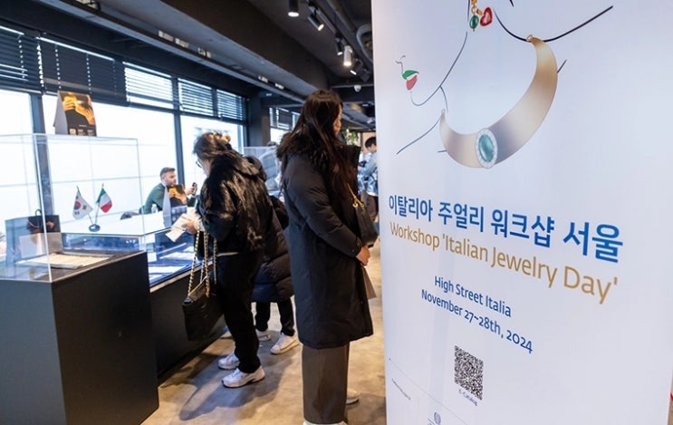  피플게이트 : 이탈리아 주얼리 워크샵 서울  ‘Italian Jewelry Day’ 성료