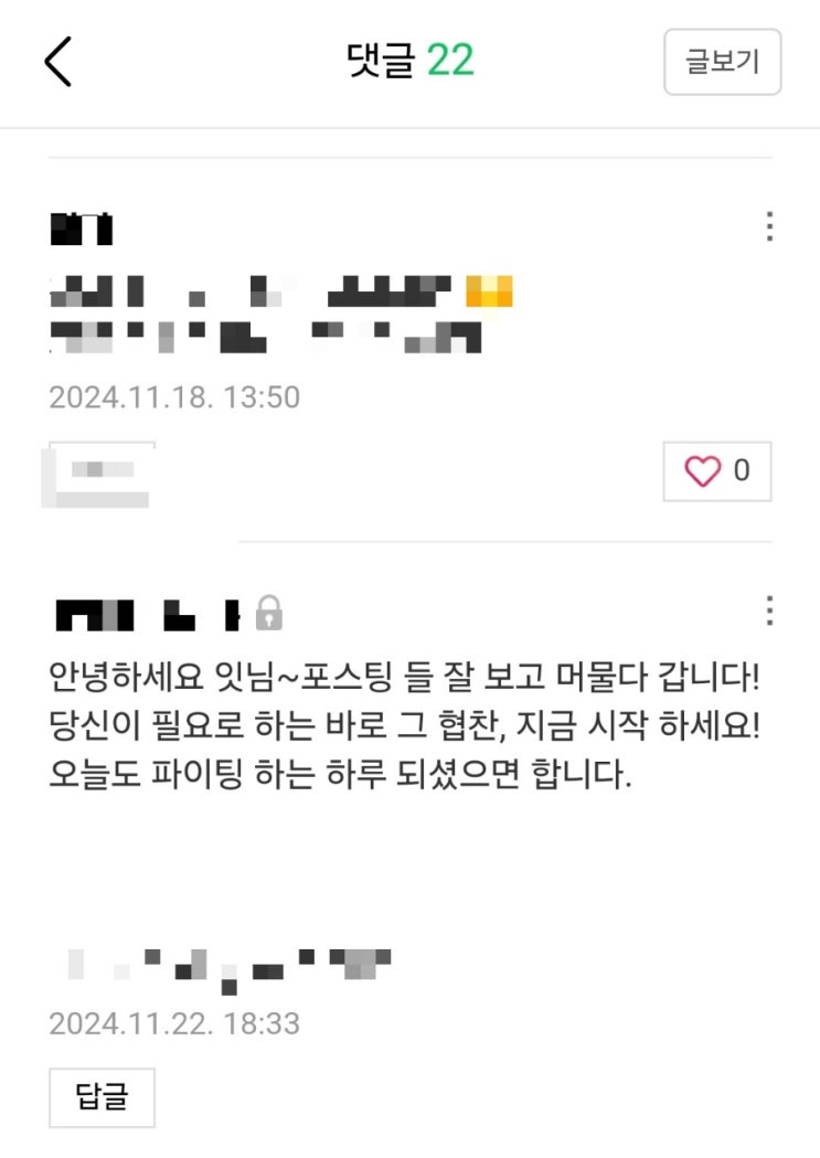  블로그 사기 - 플랫폼 알바