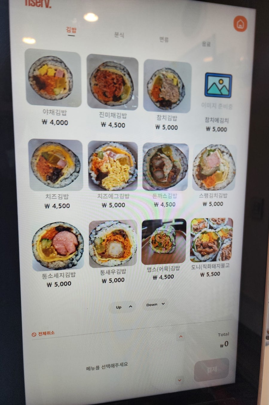 후명씨네김밥 사진 6