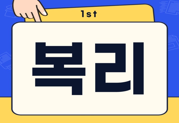  복리 뜻 적금 예금 복리이자 쉽게 계산하는 방법