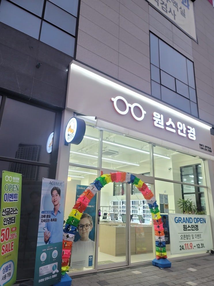  아산안경점 원스안경 아산배방점 CARIN 카린공식인증판매점