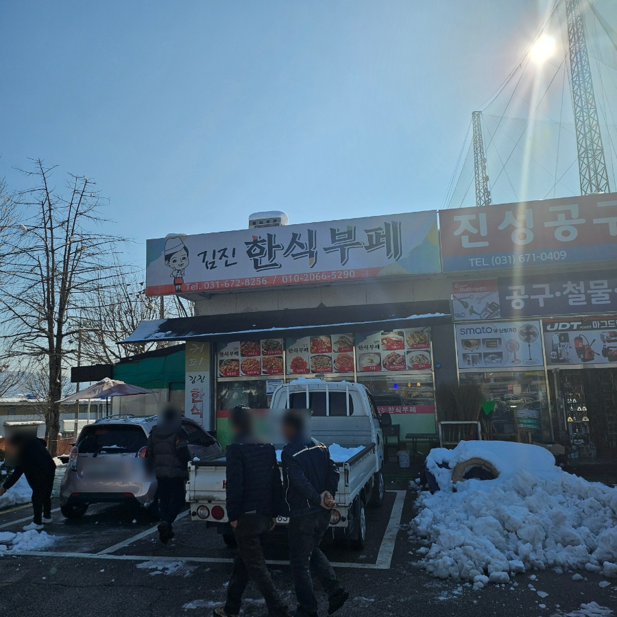 김진한식부페 사진 1