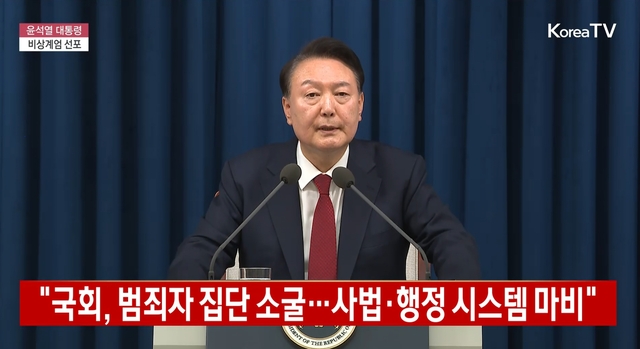 [속보] <b>윤 대통령</b> 비상<b>계엄</b> 선포 <b>국회</b> 출입문 폐쇄…<b>의원</b> 출입도... 