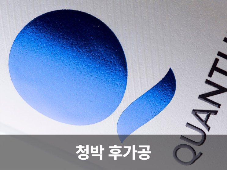  청박 후가공으로 표현하는 특별한 브랜드 아이덴티티 명함디자인